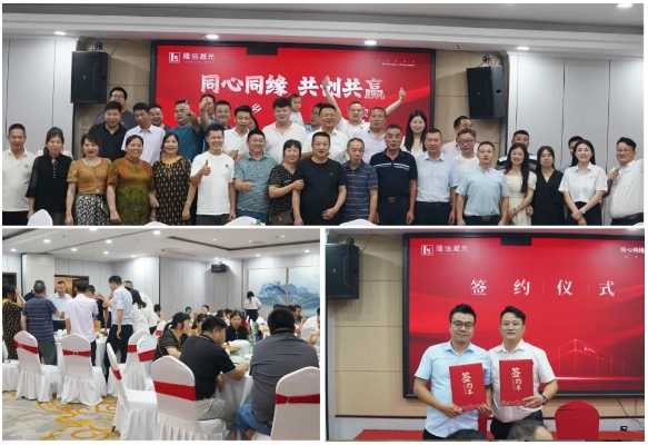 同心同緣 共創(chuàng)共贏丨隆信激光客戶答謝會完美結束！