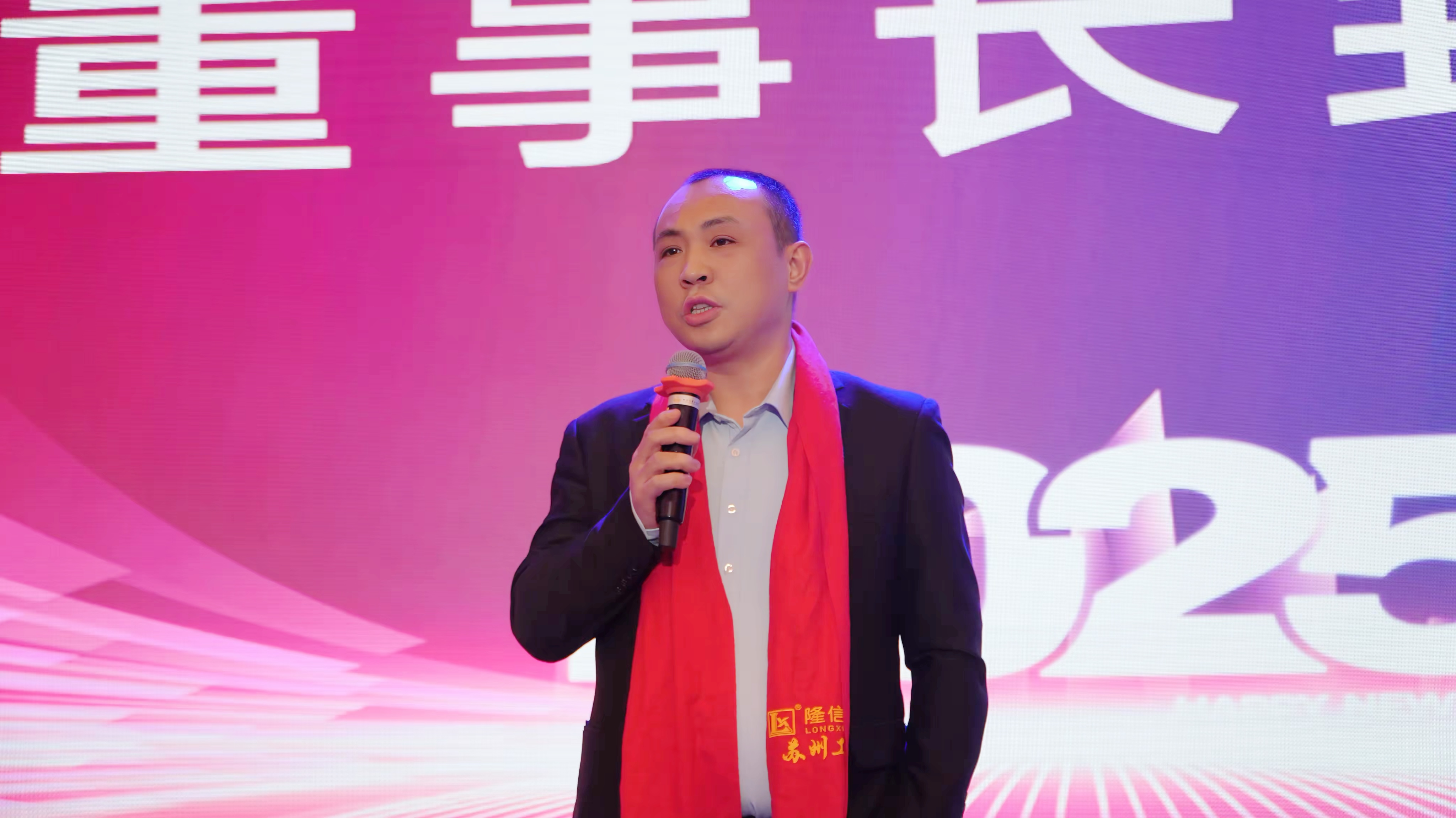 董事長(zhǎng)致辭