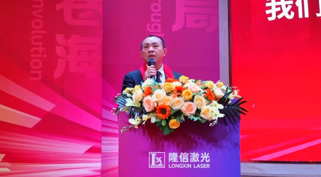 董事長致辭